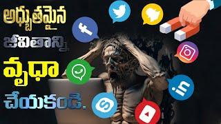 అద్భుతమైన జీవితాన్ని వృధా చేయకండి |STOP Wasting TIME | Never Lack Focus Again .