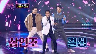 멋쪄멋쪄 원조 싱어송라이터 김범룡 ‘그순간’ TV CHOSUN 220118 방송 | [화요일은 밤이 좋아 – 7회] | TV조선