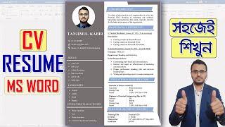 How to Create a CV/RESUME for Free in Microsoft Word in Bangla