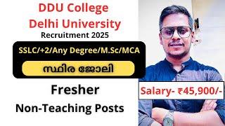 DDU College Delhi University Recruitment 2025 | സ്ഥിര ജോലി | Central Government Jobs Malayalam 2025