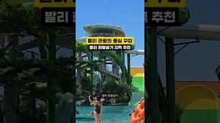 발리에서 여유로운 혼자만의 한달살기 해보고 싶다면? 꾸따로 가세요 #발리한달살기 #발리 #발리서핑 #bali #꾸따 #발리꾸따