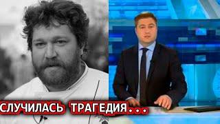 Поступили Печальные Новости в Москве! Скончался известный шеф повар Алексей Зимин...