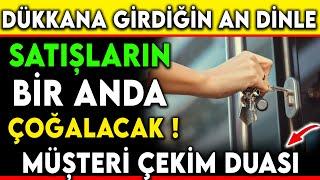 DÜKKANA GİRDİĞİN AN DİNLE - SATIŞLARIN BİR ANDA ÇOĞALACAK MÜŞTERİ ÇEKİM DUASI