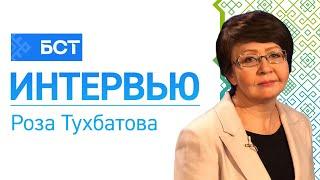 Уфимская волна. Роза Тухбатова. Интервью