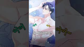 남주의 여자사람친구가 되었는데!