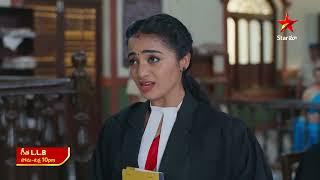 Geetha LLB Promo | 23 June 2025 | Mon - Fri at 10 PM | Star Maa Serials | Star Maa