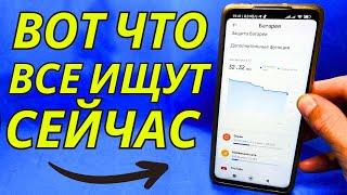 Срочно включи эту настройку на телефоне Android!