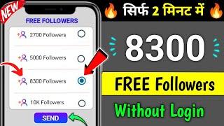 Instagram Par Follower Kaise Badhaye | how to increase followers on Instagram | Instagram Followers