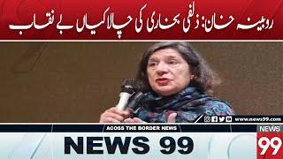 Rubina Khan Accuses Zulfi Bukhari of Manipulating PTI Founder’s Candidacy | News 99