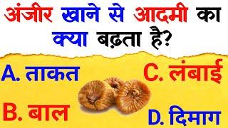 Most Brilliant Answers Of UPSC, IPS, IAS Interview Questions || IPS Interview | Gk Study Adda