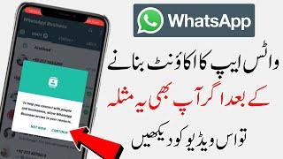 Whatsapp Account Create Problems 2022 | Whatsapp Account Login Problem | ADNAN Tech Tv