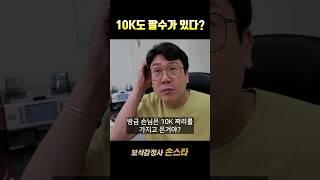 10K금도 팔수 있어요? #금팔때 #금매입 #10K금