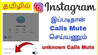 How to Mute Calls in Instagram Tamil | VividTech