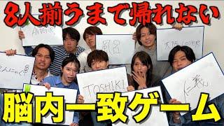 【鬼協力】ばんばんざいと脳内一致するまで帰れませんゲームしたら地獄すぎた...