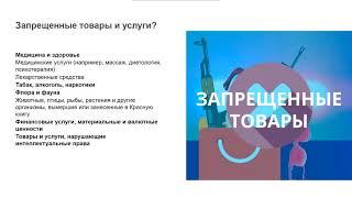 Правила авито, блокировка объявлений и аккаунта на Авито , запрещенные категории в Авито.