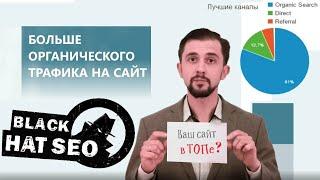  SEO-Продвижение Сайта в 2020  (С НУЛЯ)  | SEO самостоятельно СВОИМИ РУКАМИ 