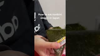 How to eat konbini onigiri in Japan