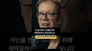 저항을 이용하라  |  로버트 그린 #크리스윌리엄슨