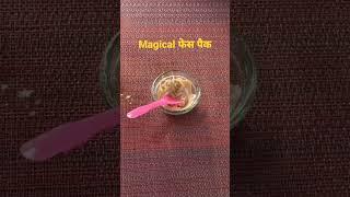 झुर्रियां झाइयाँ खत्म करना है तो करो ये उपाय #ytshorts #shorts #skincare #homeremedy #diy #beauty