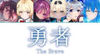 [Hololive] The Brave / Yuusha (Frieren OP) - YOASOBI (AZKi, Kanade, Aqua, Iroha, Kanata, Lamy)