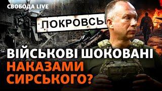 Города падают, оборона сыпется: кто виноват в критической ситуации на фронте? I Свобода Live