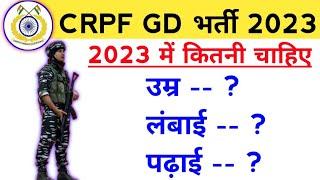 CRPF GD bharti 2023 || Age limit Height Qualification || CRPF Constable bharti 2023 || CRPF Vacancy