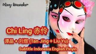 Chi Ling 赤伶  : 谭晶 + 刘煜 ( Subtitle Indonesia English - Lyrics Pinyin)