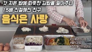 참치마요할라피뇨김밥 ㅣ바삭단짠멸치김밥 ㅣ 태국 가정식 홈클래스 ㅣ아들이되어가는남편 ㅣ엄마에서 나로 가는 시간 ㅣ 일상 VLOG