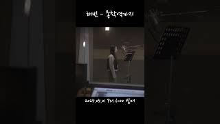 해빈 - 종착역까지 (Teaser) #해빈 #종착역까지 #이별노래 #발라드 #구구단
