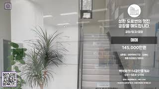 [보는부동산] 천안시 성환 도로변 공장 매매 041-564-2114