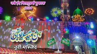 जश्ने ईद मिलादुन्नबी ️ Mashallah  Big Celebrate  Profit Mohammed Birthday 2024