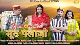 Suit Plazo | सूट प्लाज़ो | Shelza Kamal | Gaurav Sharma (Billu) | Cp Studio | Latest Chambiali Song