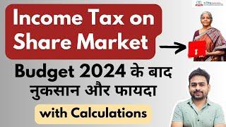 Tax on Share Market Income After 2024 Budget Update | Capital Gain tax in Stock Market