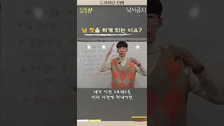 남 탓을 많이하는 사람들 특징 #남탓 #방어기제 #자기계발 #동기부여