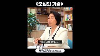 나이 들어도 먹고 싶은 메뉴를 못 고르는 인생을 사나요? (이호선 교수)