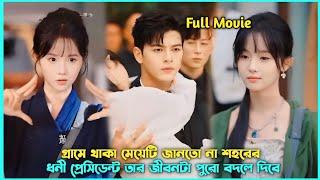 Rich CEOFall In Love With village's Miracle Girl 🪄Korean Chinese Drama Explained In Bangla#revange