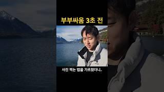 결혼지옥에 나올 부부싸움