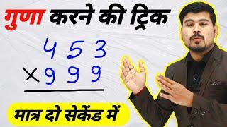 math calculation tricks | math tricks | math tricks for fast calculation | js topic study