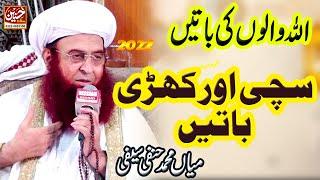 Islahi Biyan 2022 - New Bayan || Peer Mian Muhammad Hanfi Saifi || Gujranwala || Hassnain Sound