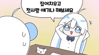 [ 2025.03.18 | 저스트채팅(첫사랑 연애토크, 사과먹방, 취향토크, 헤어스타일 변천사, 맞춤법에 관해 ] - 희몽 다시보기