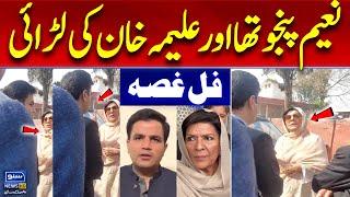 Aleema Khan Fight With Naeem Haider Panjutha Outside Adiala Jail | Exclusive Footage | Suno News