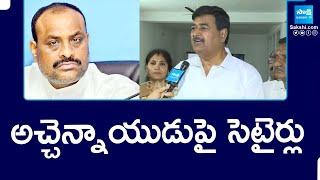 YSRCP Dharmana Krishna Das Comments Chandrababu govt | Pawan Kalyan | TDP Vs YSRCP | @SakshiTV