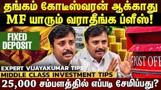 "GOLD-ல INVEST பண்றவன் கோடீஸ்வரன் இல்லை”| Gold விட Post office முதலீடு best-ஆ? | ET TAMIL |