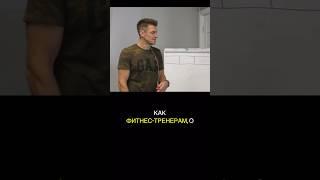 ХОРОШИЙ ФИТНЕС-ТРЕНЕР ДОЛЖЕН ЗНАТЬ #больвшее #больвколене #фитнес #гимнастика #реабилитация