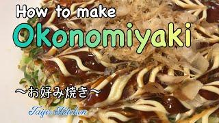 How to cook OKONOMIYAKI 〜お好み焼き〜 | easy Japanese home cooking recipe