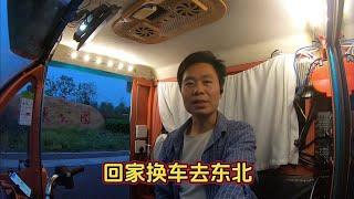 【胖熊の三輪旅行】回家三轮换面包车去东北挑战极寒 播放量太低饭都吃不起了