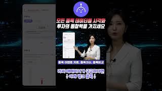 모든 종목 데이터를 시각화 투자의 통찰력을 가지세요｜라씨 매매비서
