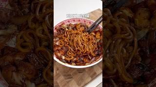 홈메이드 간짜장은 너무 맛있어유..