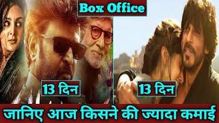 Vettaiyn Vs Dunki movie day-12 box office collection । Vettaiyn movie day-12 box office collection