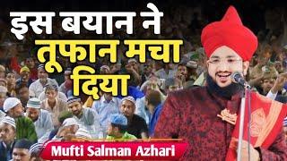 mufti salman Azhari | इस बयान ने तूफान मचा दिया Salman Azhari Bayan